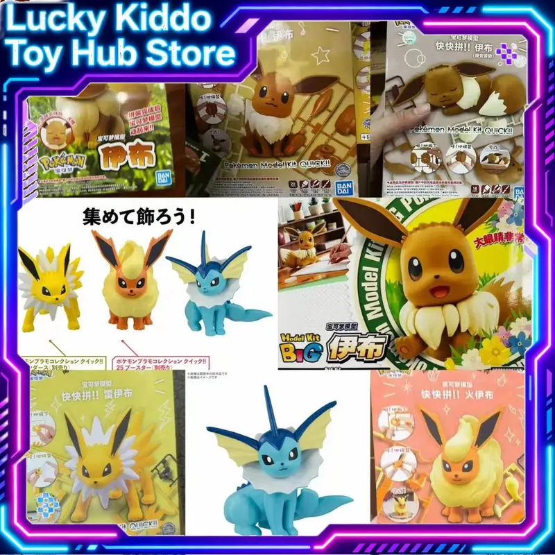 Model Kit Eevee - Kit Modello di Assemblaggio Rapido Bandai