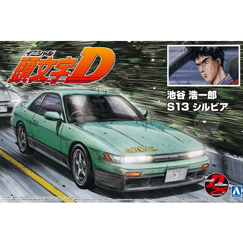 Model Kit Ae86 - Modello prefabbricato da assemblare Aoshima 1/24