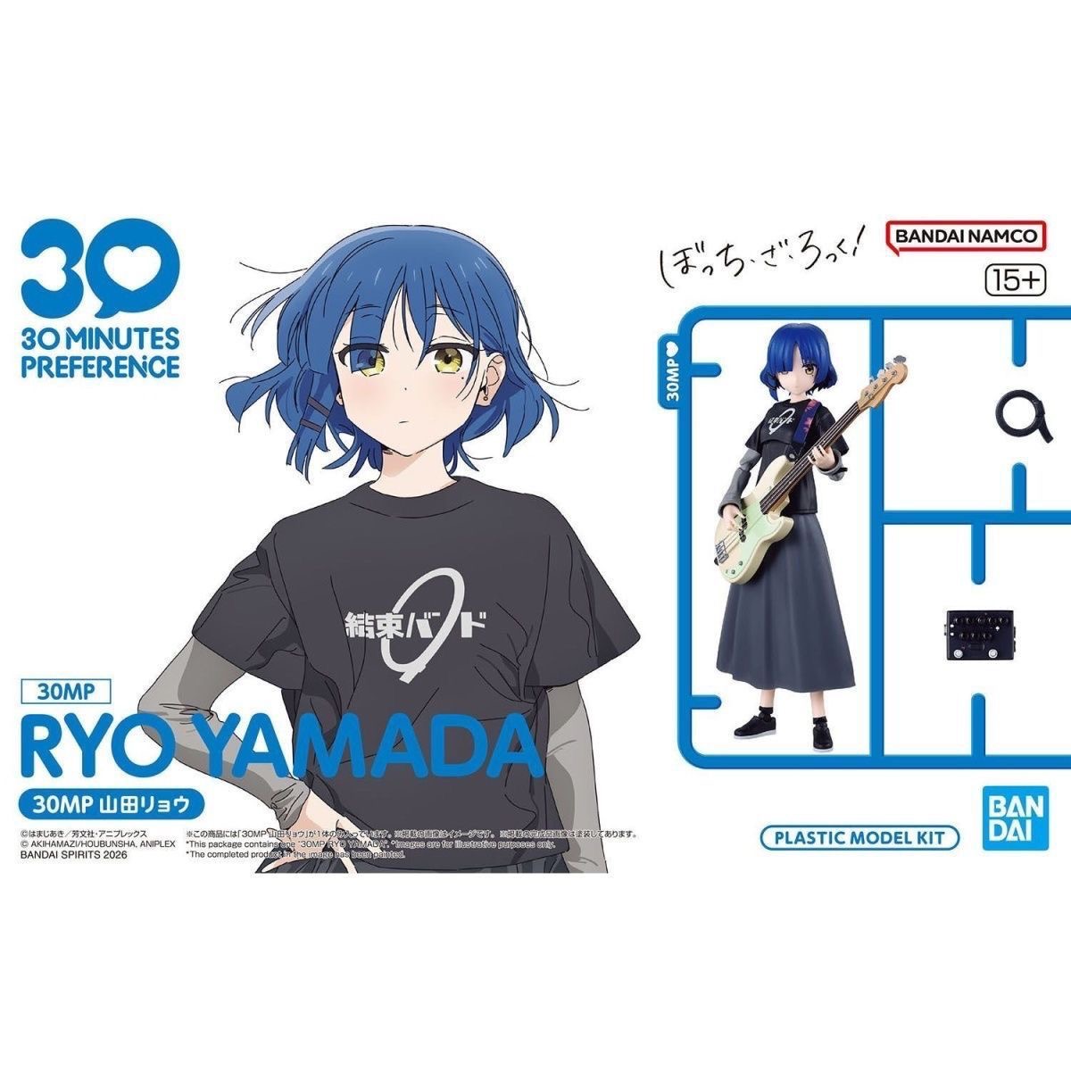 Disponibile Bandai Bocchi The  - Model Kit Ryo Yamada recensione e prezzo