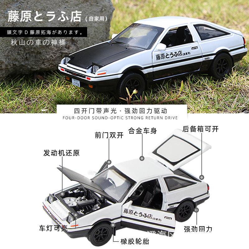 Modellino Auto 1:32 INITIAL D  - Model Kit Ae86 recensione e prezzo
