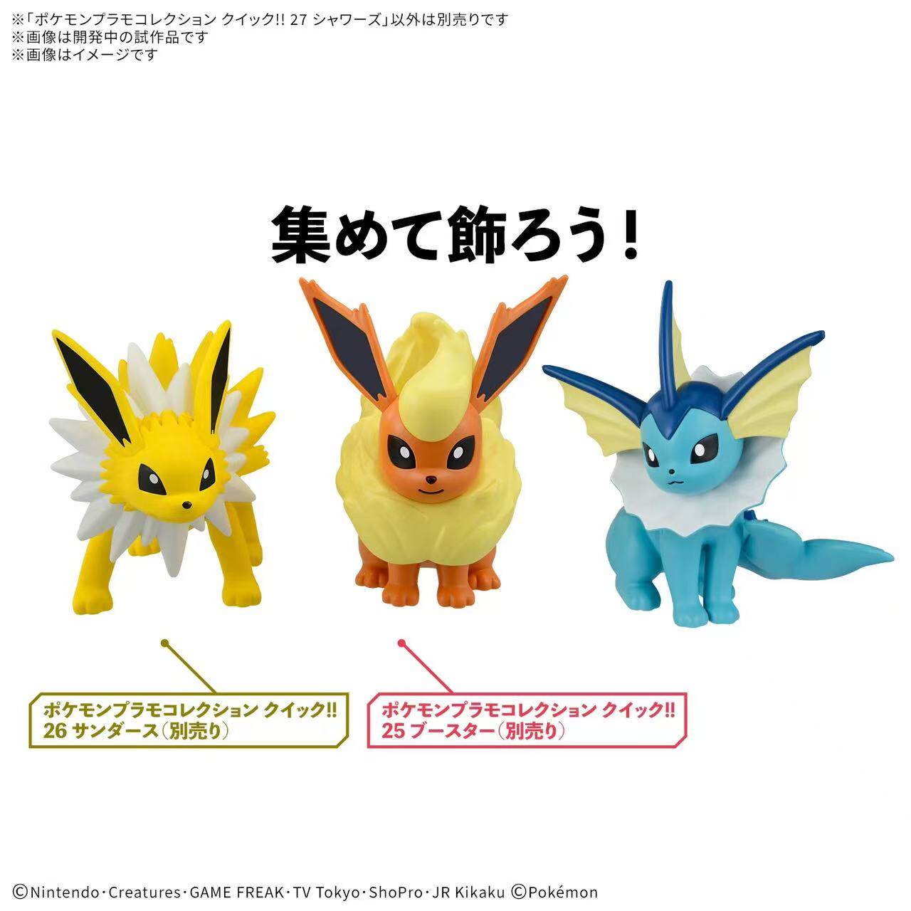 Kit Modello di Assemblaggio Ra - Model Kit Eevee recensione e prezzo
