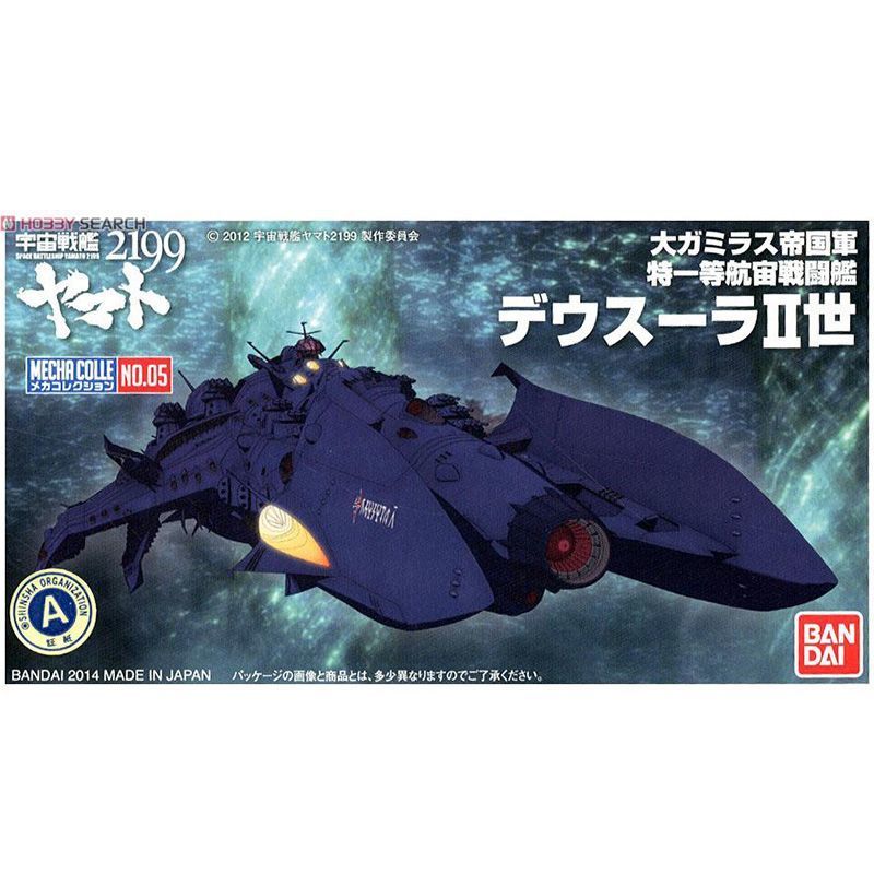 Kit modello originale Bandai S - Model Kit Yamato Space recensione e prezzo