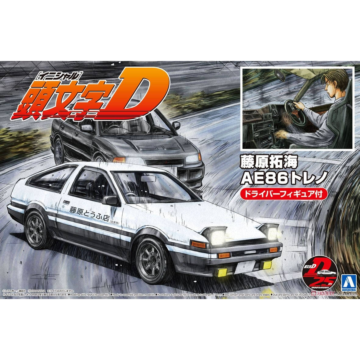 Modello prefabbricato da assem - Model Kit Ae86 recensione e prezzo
