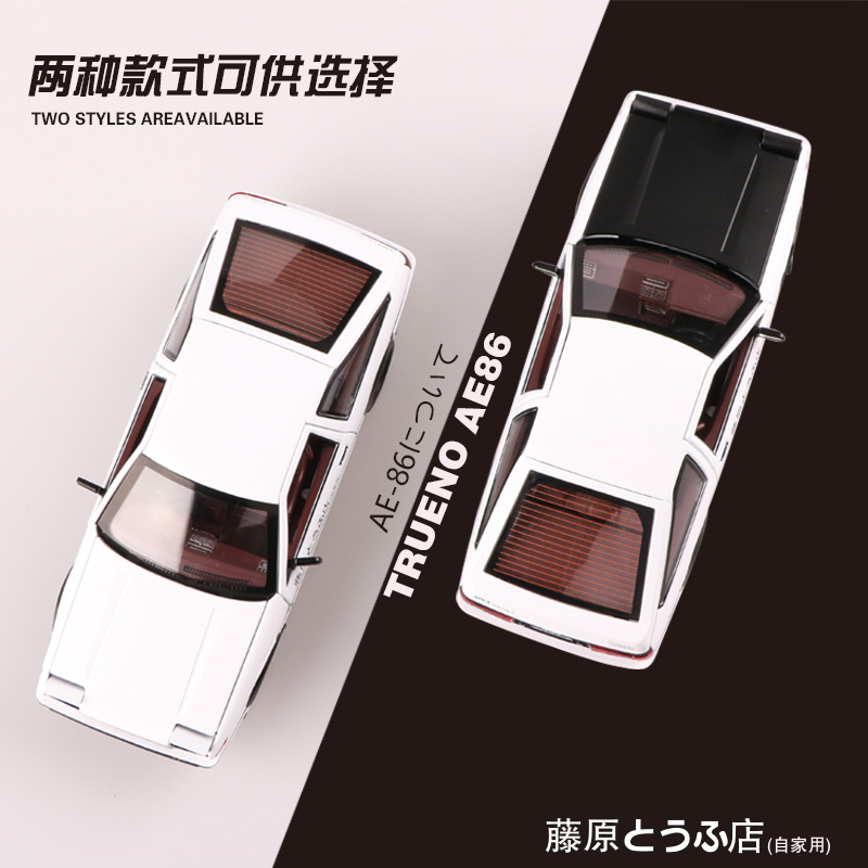 Modellino Auto Sportiva AE86 i - Model Kit Ae86 recensione e prezzo