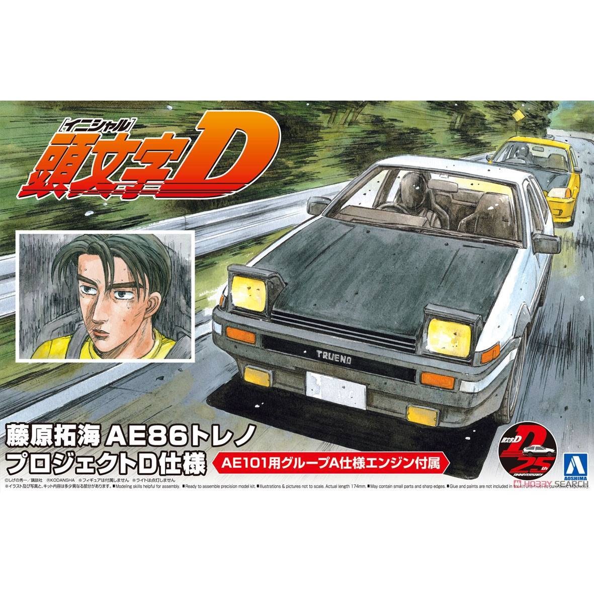 Modello prefabbricato da assem - Model Kit Ae86 recensione e prezzo