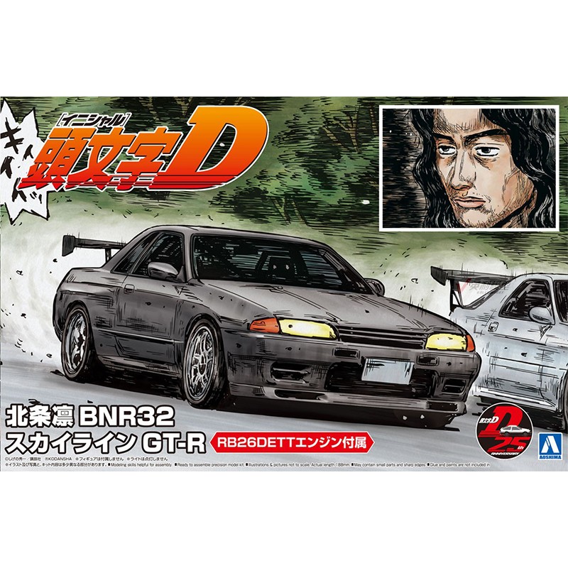 Modello prefabbricato da assem - Model Kit Ae86 recensione e prezzo
