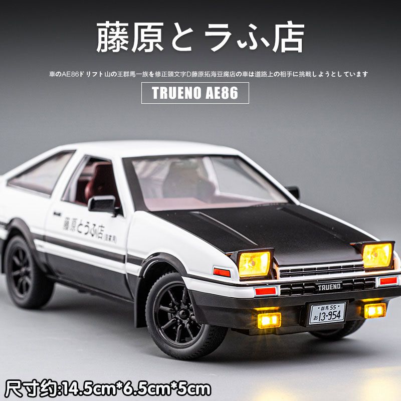 Toyota AE86 modello di simulaz - Model Kit Ae86 recensione e prezzo