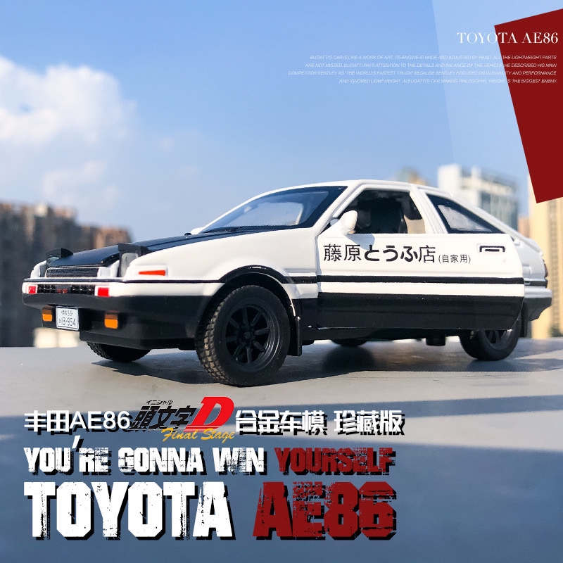 Toyota AE86 modello di simulaz - Model Kit Ae86 recensione e prezzo
