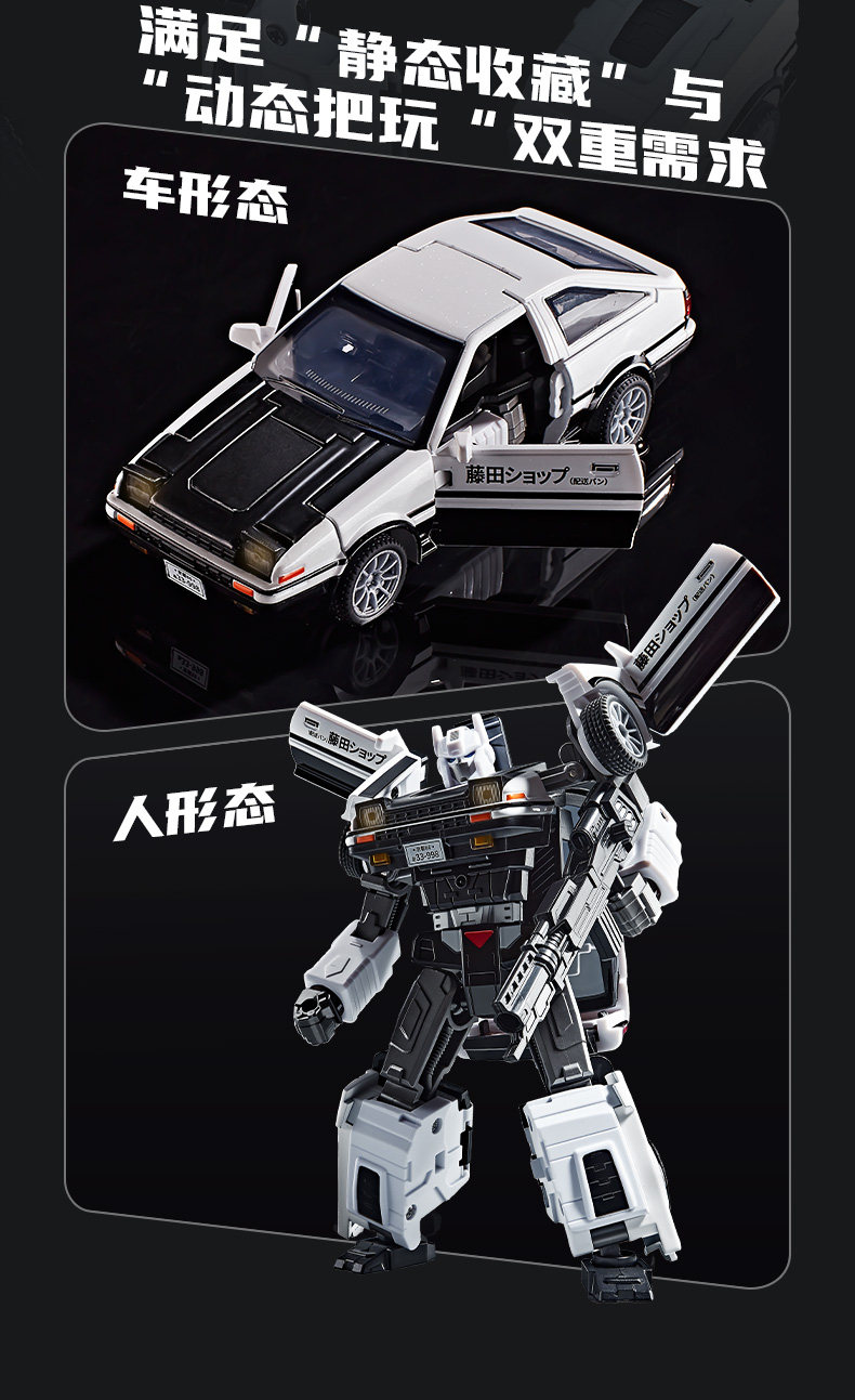 Modellino Auto in Lega Deforma - Model Kit Ae86 recensione e prezzo