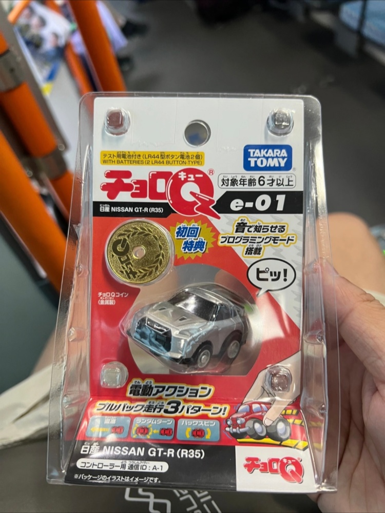 Tomica Choro Q Auto Programmab - Model Kit Ae86 recensione e prezzo